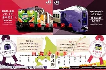 きらきらうえつ乗車記念証 きらきらうえつ」もうすぐ引退なので乗ってきました